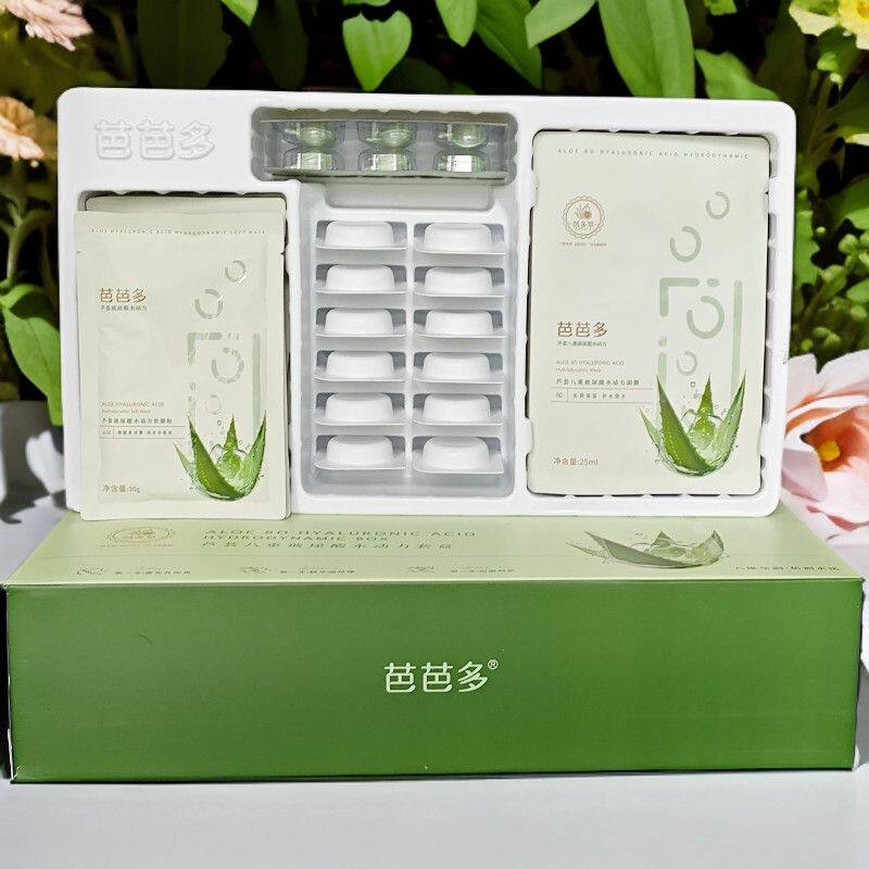 芭芭多八重玻尿酸水动力套盒12次 补水保湿滋润抗皱专柜正品美容