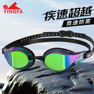 英发竞速泳镜女士防水防雾高清儿童专业训练镀膜泳镜男款游泳眼镜