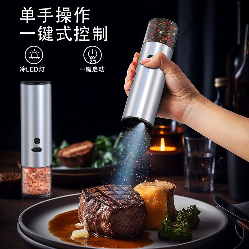 电动胡椒研磨器家用厨房调料海盐胡椒粉神器磨黑胡椒粒花椒研磨瓶