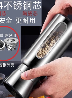胡椒研磨器钢芯海盐家用花椒黑白胡椒粉磨粉神器碳钢研磨瓶