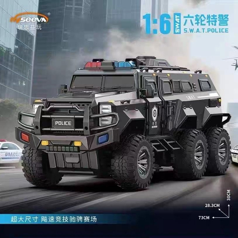 特警装甲车玩具摇控特大号摇控警车玩具防爆特警越野车儿童玩具车,玩具/童车/益智/积木/模型,电动/遥控车,淘宝优惠券,粉丝福利购,淘宝优惠卷