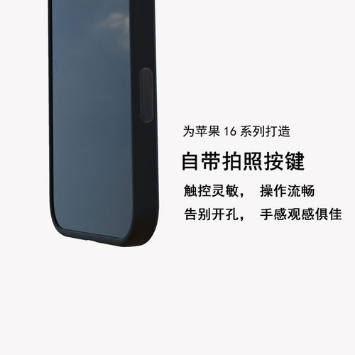 16手机壳iPhone16ProMax保护套