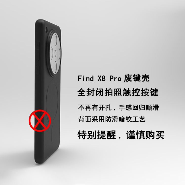 适用OPPOFindx8手机壳全封闭拉平拍照键磁吸软壳简约全包镜头纹理防滑findx8pro保护套