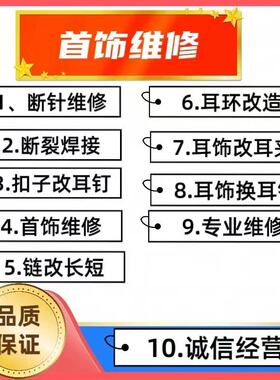 珍珠打孔耳饰吊坠维修取断针S925纯银18K金换款式项链手链换线扣