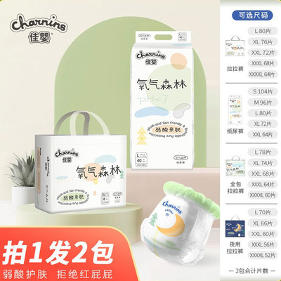 佳婴纸尿裤宝宝超薄透气