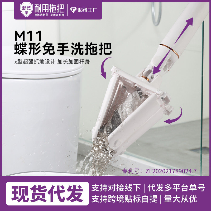 新艺一键换布仿手拧拖把2025新款免手洗自拧干蝴蝶拖把懒人一拖净