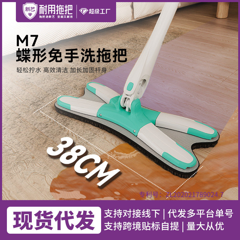 新艺新款平板拖把免手洗仿手拧家用懒人木地板干湿两用免洗一拖净