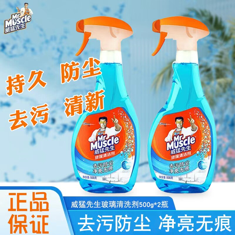 威猛先生玻璃清洁剂清新香型500克*24瓶整箱批发玻璃水清洁不留痕