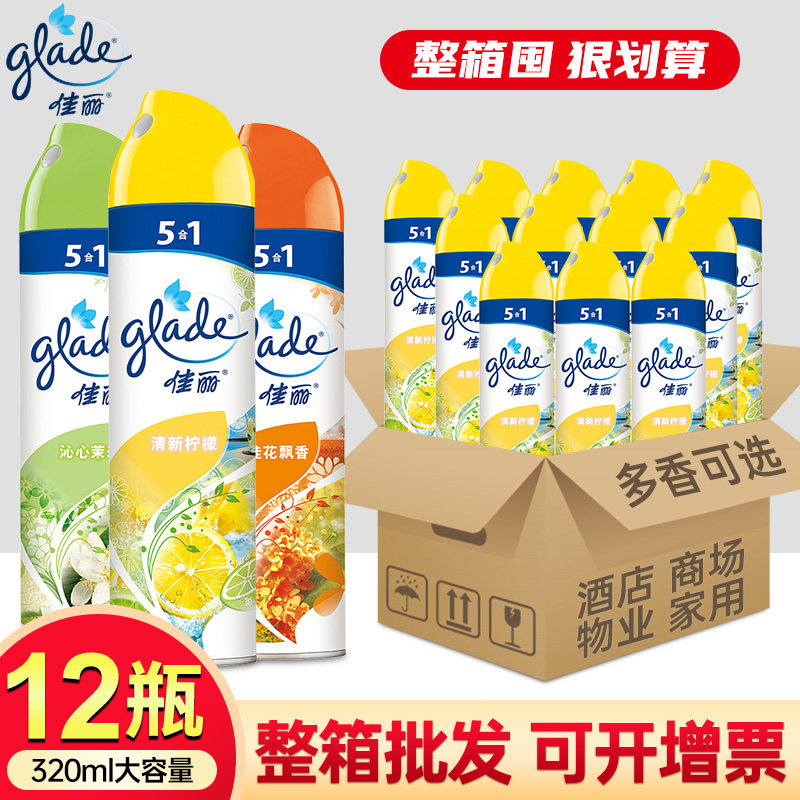 佳丽空气清新剂320ml卧室卫生间汽车去异味除臭喷雾剂持久留清香