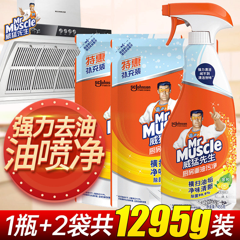威猛先生厨房重油污上海发
