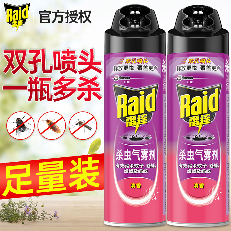 杀虫气雾剂雷达有效驱虫蟑螂