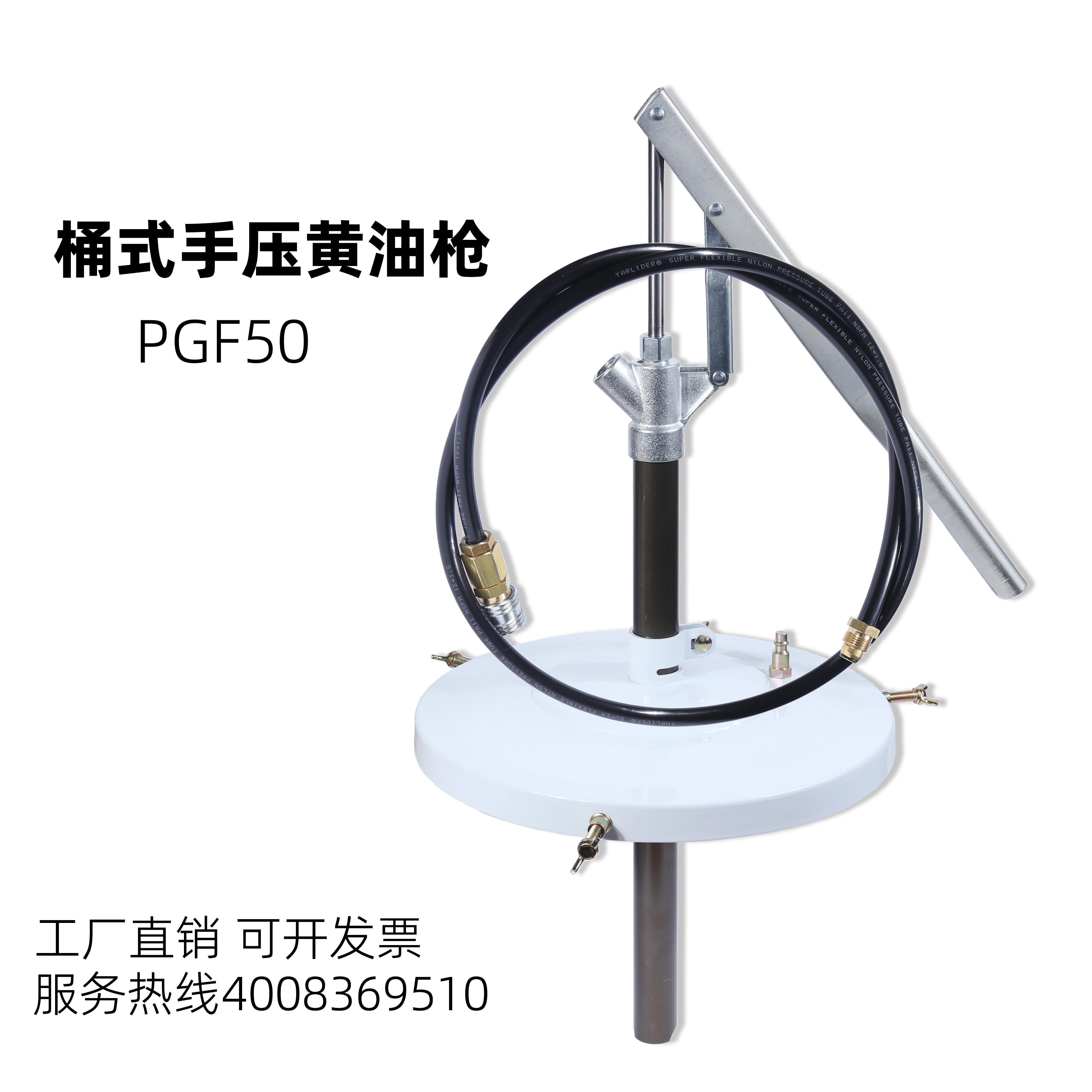 PGF50手动充脂器黄油枪冲床机床油脂专用加油枪贝奇尔同款齿轮油-封面