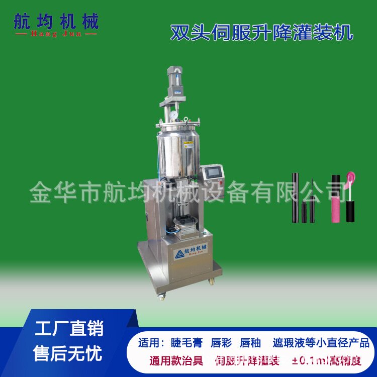 半自动双头唇彩遮瑕液口红水睫毛