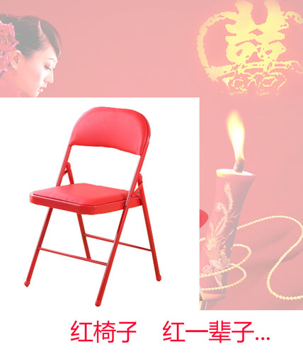 结婚用品入房椅红色陪嫁折叠会议办公椅靠背椅宴会棋牌椅家用椅子 - 封面