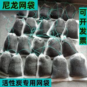 活性炭收纳袋滤网袋散装网兜尼龙专用带拉绳柱状水族鱼缸袋子净水
