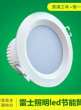 雷士照明3wled筒灯嵌入式孔灯4w6w8w10wNLED91225 9123 9124N9126
