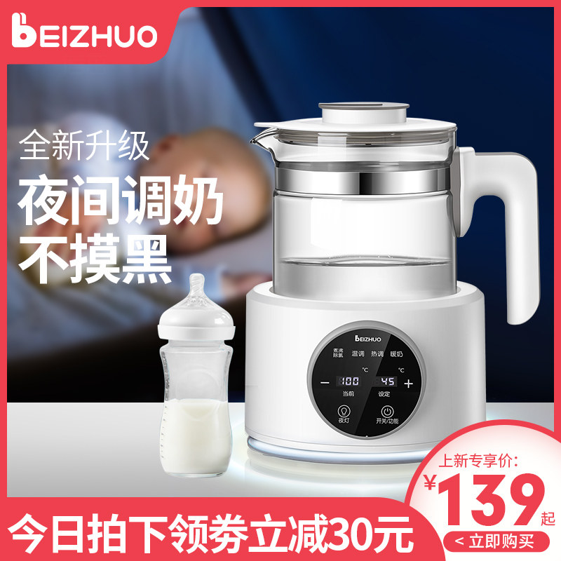 婴儿调奶器恒温智能热水壶宝宝喂奶冲奶粉保温奶暖奶泡奶神器热奶