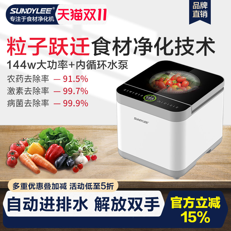 皇帝尼果蔬清洗机食材净化机消毒去农残杀菌全自动洗菜机净食机