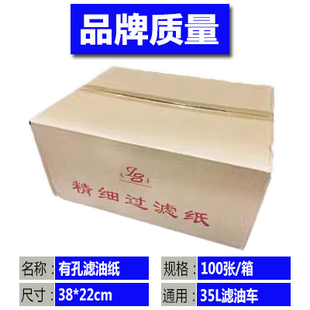 已优惠60元 华莱士定制滤油车商用滤油纸华莱士过滤纸 直接拍付款