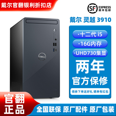 戴尔中国Windows12代处理器