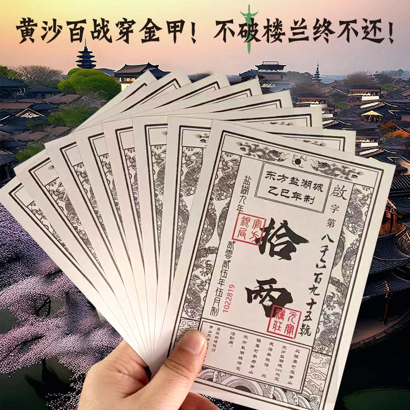 银票定制唐宋明清景区景点道具印刷设计复古代货币样式活动单页