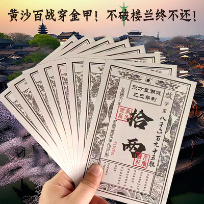 银票定制唐宋明清景区景