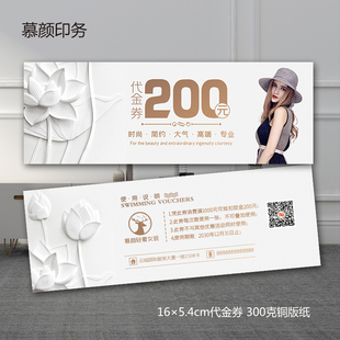女装店代金券定制潮流服装优惠券印刷现券打折促销时尚双面加厚卡