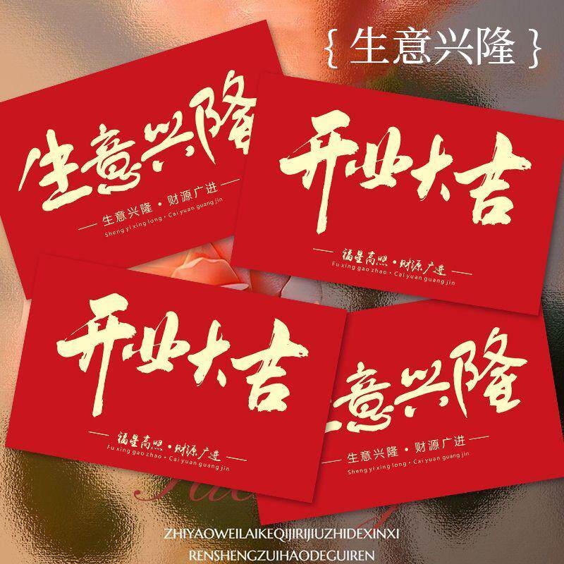 新款开业大吉花篮贺卡生意兴隆大麦穗开业庆典卡片花店鲜花祝福卡