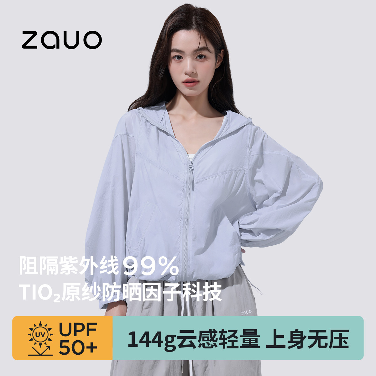 韩国zauo防晒衣女夏季新款户外休闲防晒服轻薄透气皮肤版连帽外套