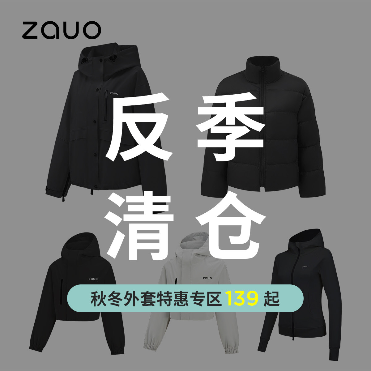 【反季清仓139元起】zauo运动加绒卫衣女修身显瘦开衫外套