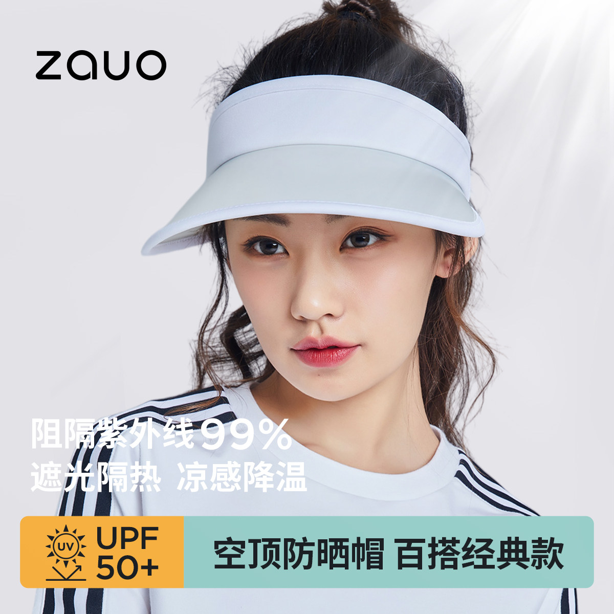 zauo韩国出行空顶防晒男女遮阳帽图片