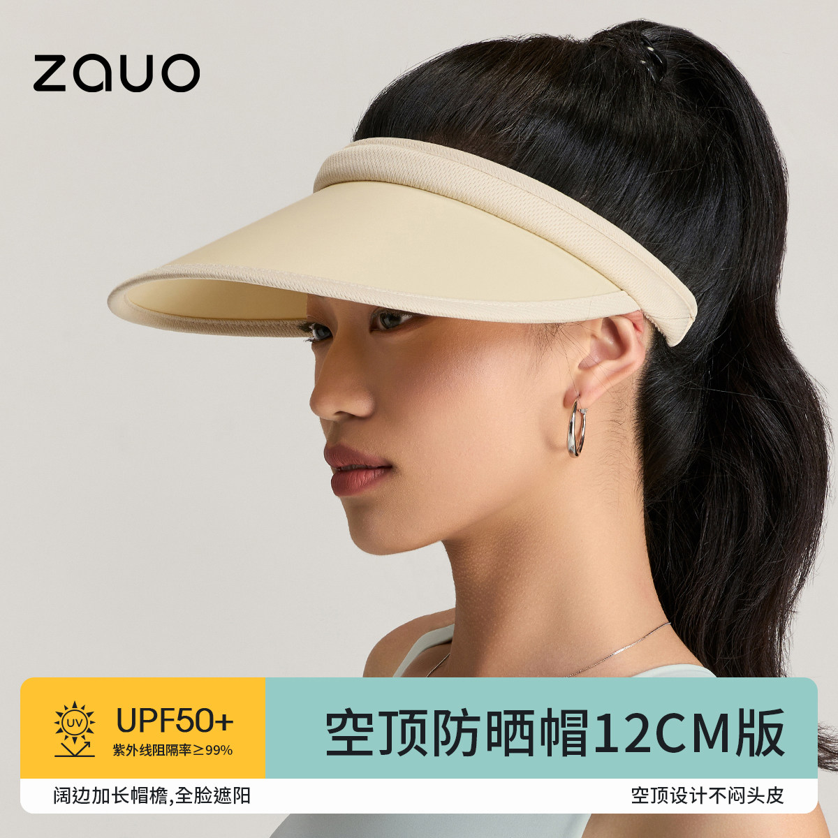 韩国zauo防晒帽夏季防紫外线遮阳帽空顶帽大帽檐户外沙滩太阳帽女