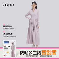 【香秀同款】韓國zauo涼感防曬裙女防曬衣長款夏季全身防曬長裙