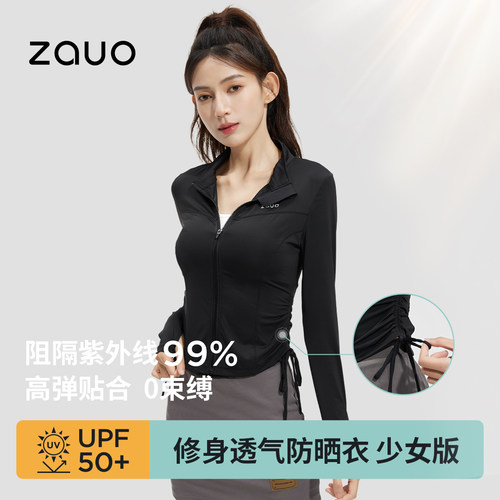 zauo修身防晒衣少女版