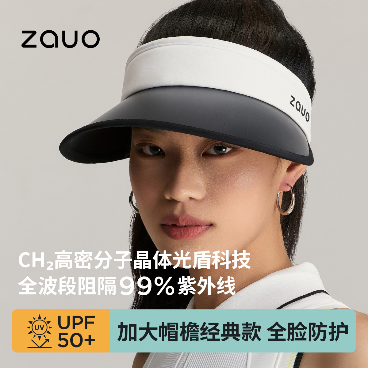 韩国zauo防紫外线空顶帽户外骑行大帽檐遮阳帽新款百搭防晒太阳帽