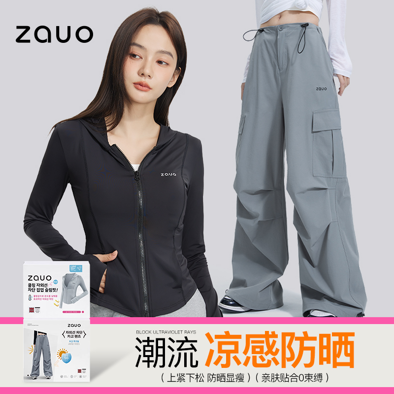 韩国zauo防晒套装工装裤女夏季修身防晒衣休闲薄款防晒裤 - 封面