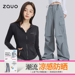 修身 褲 韓國(guó)zauo防曬套裝 女夏季 防曬褲 工裝 防曬衣休閑薄款