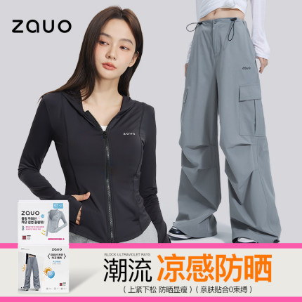 韩国zauo防晒套装工装裤女夏季修身防晒衣休闲薄款防晒裤