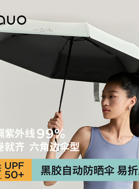 韩国zauo黑胶自动防晒伞防紫外线易折太阳伞晴雨两用便携遮阳伞