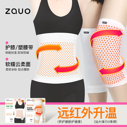 韩国zauo吸湿发热护膝男女防滑保暖腿套老寒腿关节疼隐形保护套