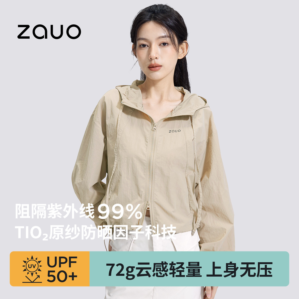 韩国zauo休闲防晒衣ins版女款夏季宽松连帽外套透气简约防晒服