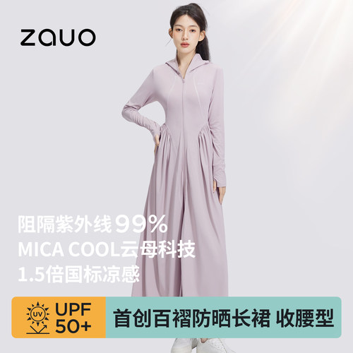 zauo凉感防晒裙全身防晒长裙