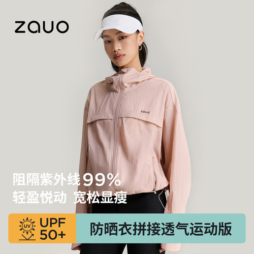 zauo防晒衣拼接运动版