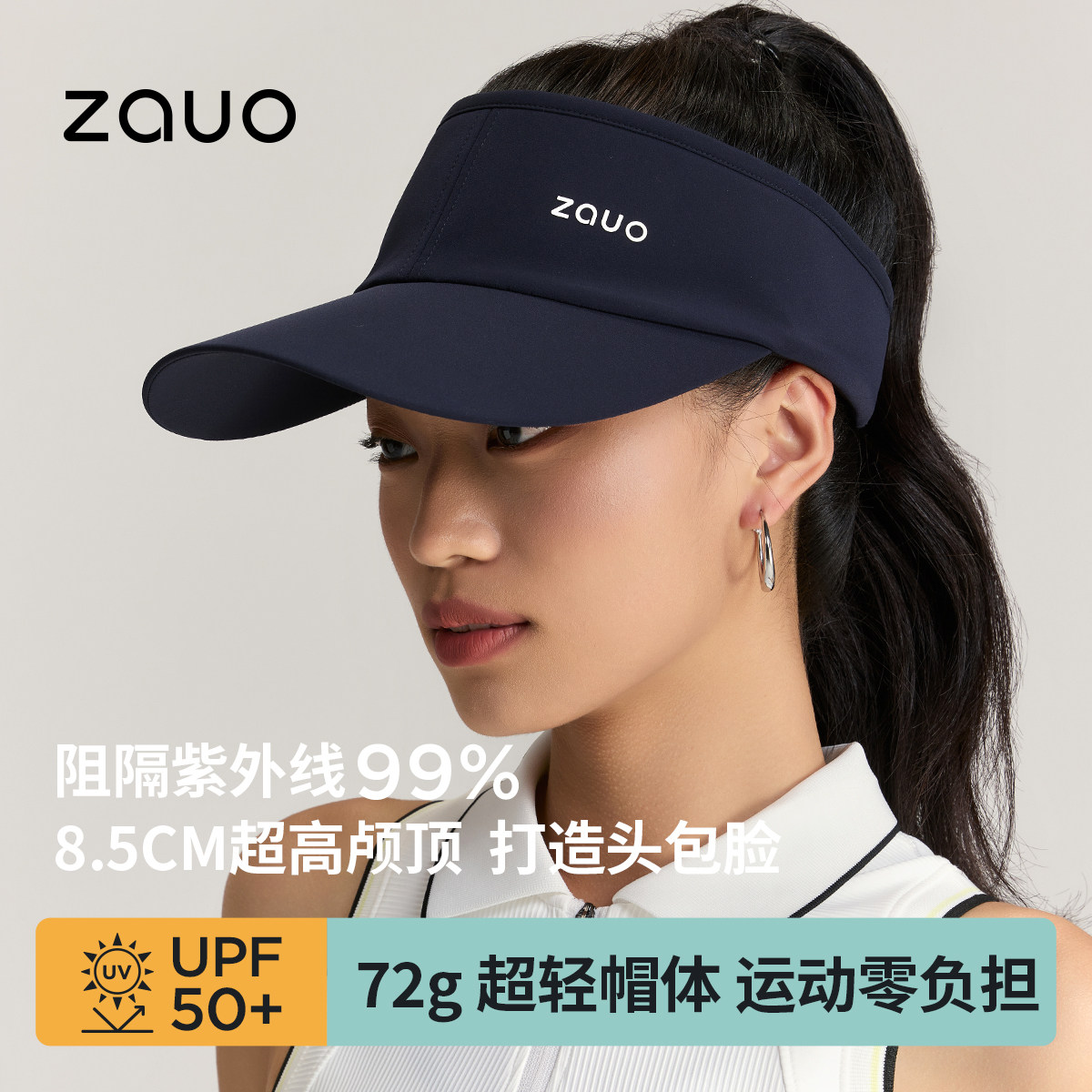 韩国zauo防晒空顶跑步帽女夏季户外运动防紫外线网球帽透气鸭舌帽