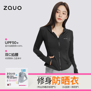 防曬衣透氣防紫外線原紗型冰感防曬服夏季 韓國zauo修身 連帽上衣