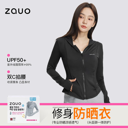 韩国zauo修身防晒衣透气防紫外线原纱型冰感防晒服夏季连帽上衣