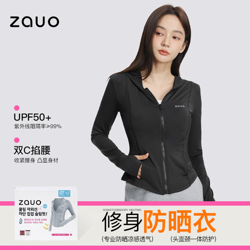 zauo夏季户外修身版防晒衣