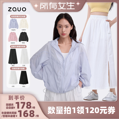 【所有女生直播间】zauo防晒衣云朵版/休闲/百褶半身裙