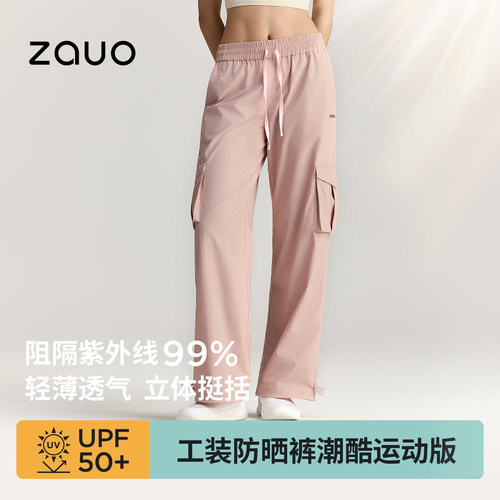 zauo工装防晒裤运动版