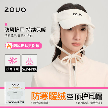 韩国zauo秋冬防寒暖绒空顶帽女显脸小新款防风保暖毛绒护耳鸭舌帽